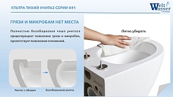 WeltWasser Унитаз подвесной Gelbach 041 MT-GR – фотография-4